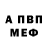 АМФЕТАМИН 97% Brat_MamedGunesli