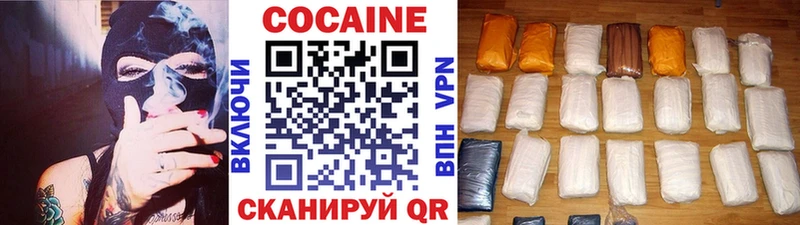 КОКАИН VHQ  Ясногорск 