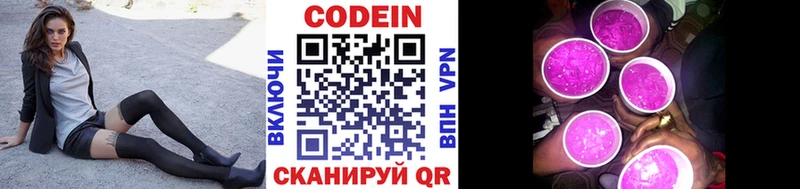 Кодеиновый сироп Lean Purple Drank  kraken зеркало  Ясногорск 