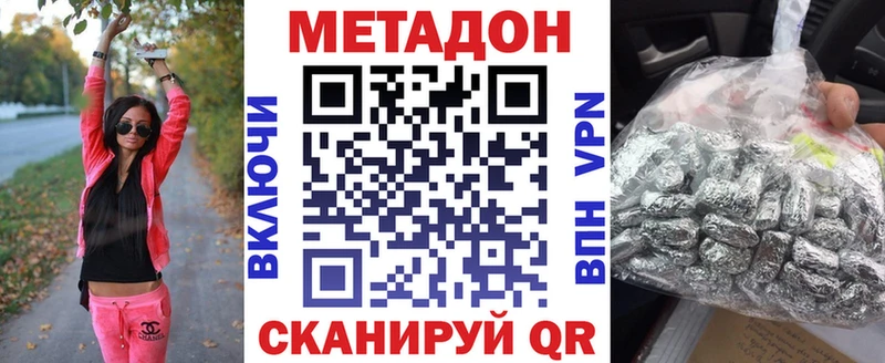 что такое наркотик Ясногорск Метадон белоснежный