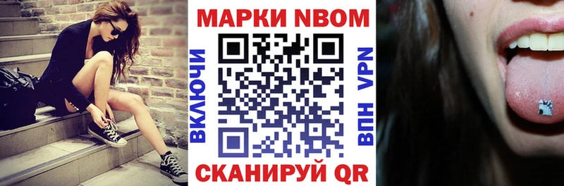 Марки N-bome 1,8мг  МЕГА ONION  Ясногорск 